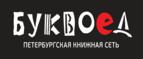 Скидки до 25% на книги! Библионочь на bookvoed.ru!
 - Инзер